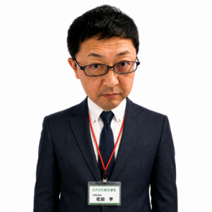 花田学